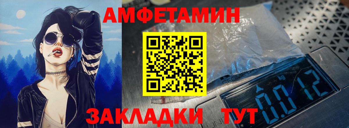 АМФ VHQ Сафоново
