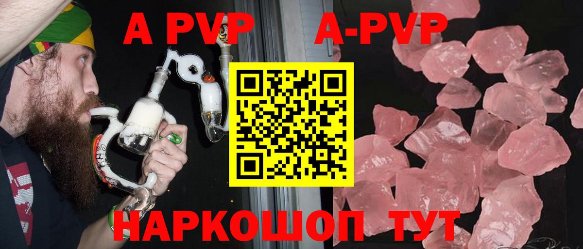 Альфа ПВП крисы CK  Alpha PVP кристаллы  Сафоново  A-PVP крисы CK 