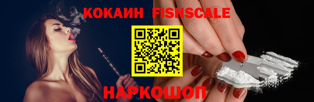 КОКАИН Колумбийский Сафоново