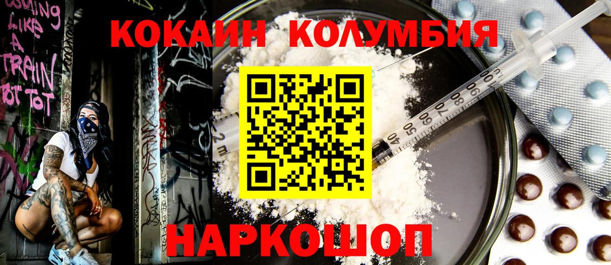 Кокаин Эквадор  КОКАИН Columbia  Вход с VPN  Сафоново 