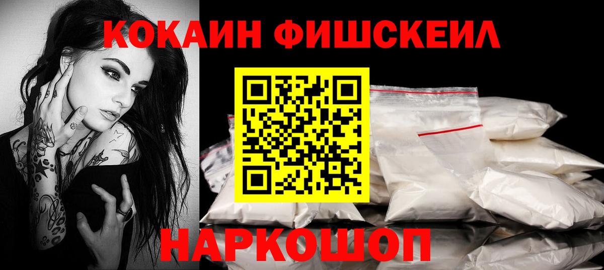 Cocaine 97% Сафоново