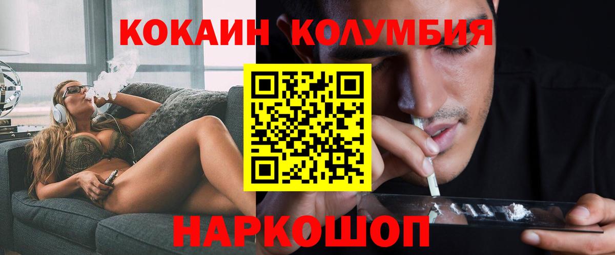 Cocaine FishScale  COCAIN  Кокаин 97%  Сафоново 