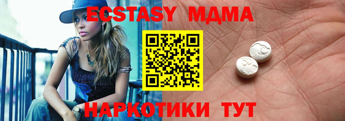 ЭКСТАЗИ таблы  Вход с VPN  Сафоново  Ecstasy  купить  сайты  ЭКСТАЗИ ешки 