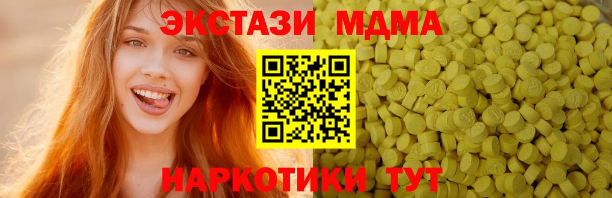 Экстази  Ecstasy 280 MDMA  Сафоново  ЭКСТАЗИ ешки 