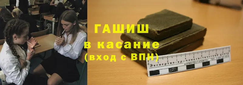 ГАШИШ hashish  закладки  Сафоново 