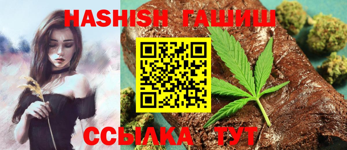 ГАШИШ Premium  закладка  Сафоново  ГАШ  Вход с VPN  Гашиш гарик 