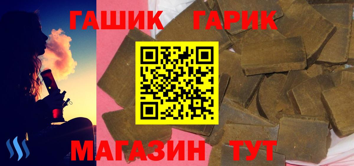 ГАШ 40% ТГК  ГАШИШ 40% ТГК  Сафоново 