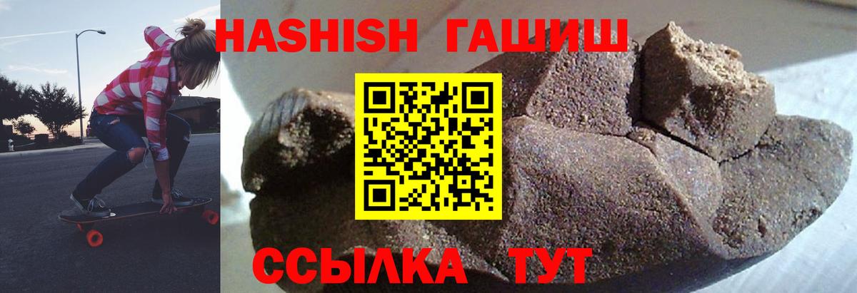 ГАШИШ убойный Сафоново