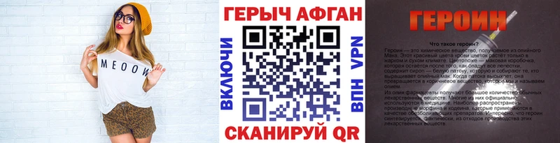 ГЕРОИН хмурый Сафоново