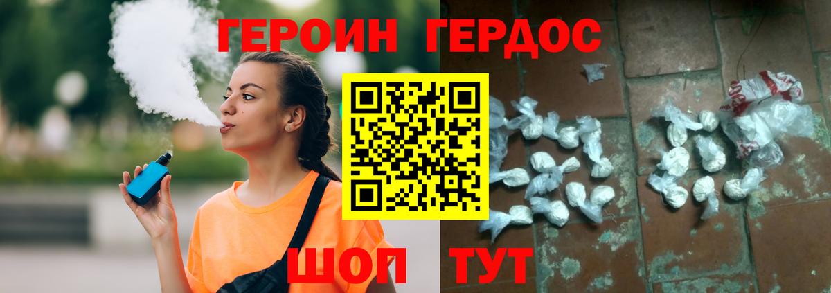 Сафоново  Героин  Вход с VPN  Героин герыч 