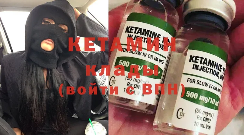 КЕТАМИН ketamine  Сафоново 