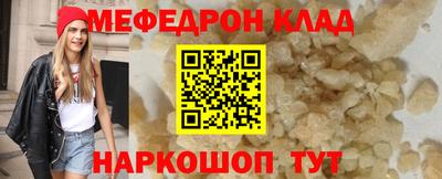 мефедрон Бугуруслан