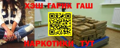 гашишное масло Будённовск