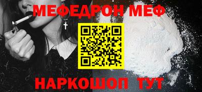 мефедрон Бугуруслан