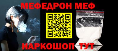 мефедрон Бугуруслан