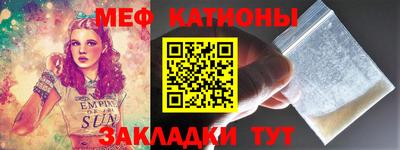мефедрон Бугуруслан
