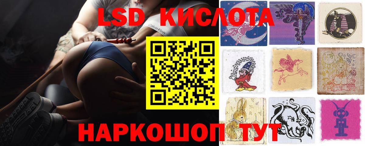 LSD-25 экстази кислота  ЛСД экстази кислота  Сафоново 