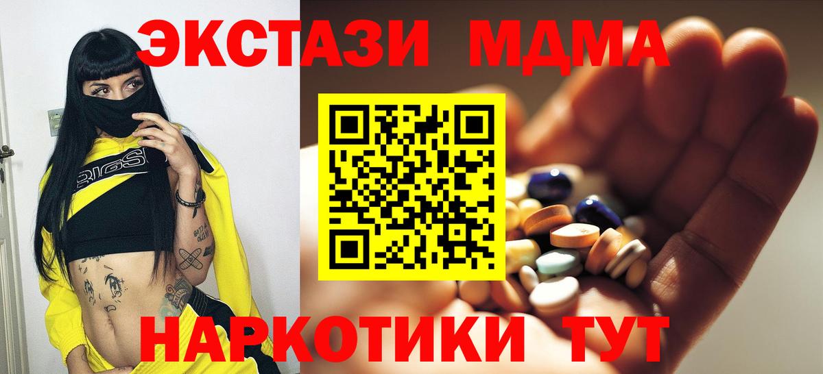МДМА crystal Сафоново
