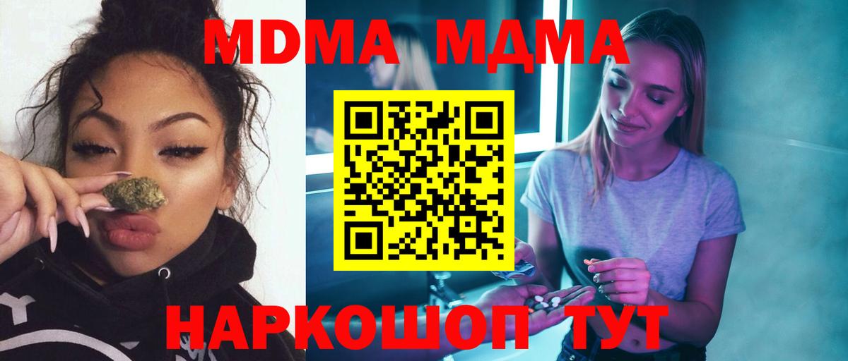 МДМА crystal Сафоново