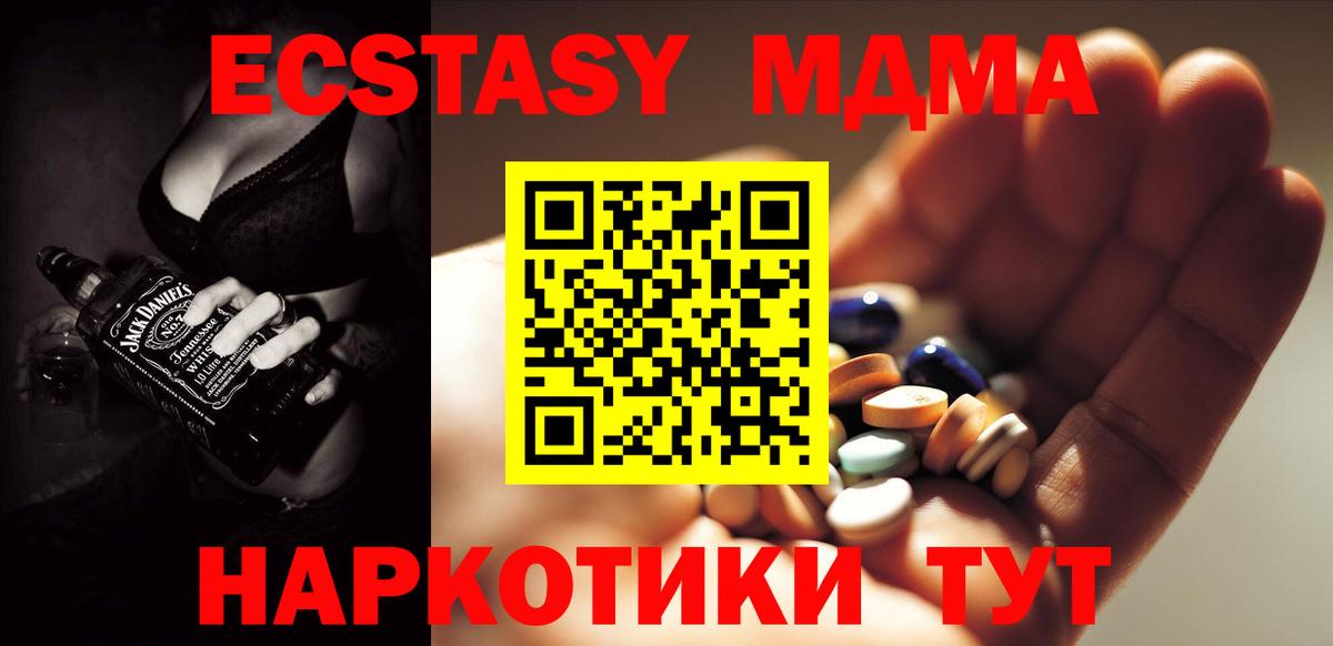 МДМА молли  МДМА  MDMA Molly  Сафоново 