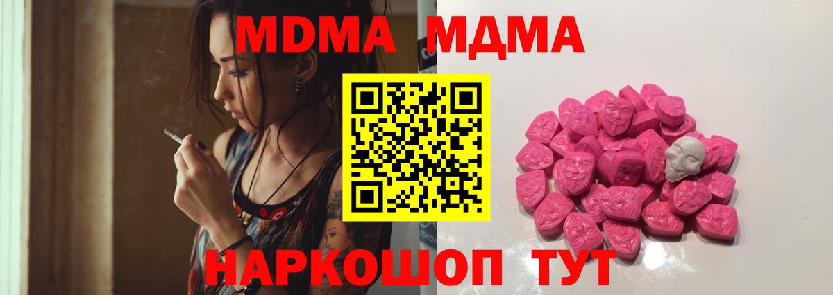 MDMA Molly  MDMA Molly  Сафоново  Вход с VPN 