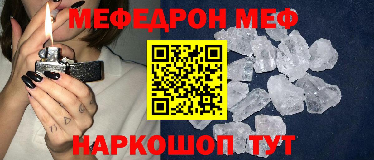 Мефедрон  МЕФ  МЕФ mephedrone  Вход с VPN  Сафоново  МЯУ-МЯУ мяу мяу 