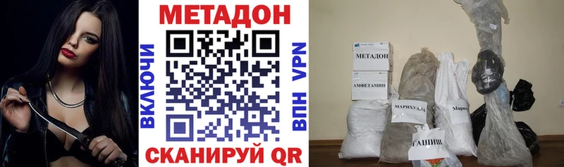 Метадон кристалл где найти наркотики Сафоново