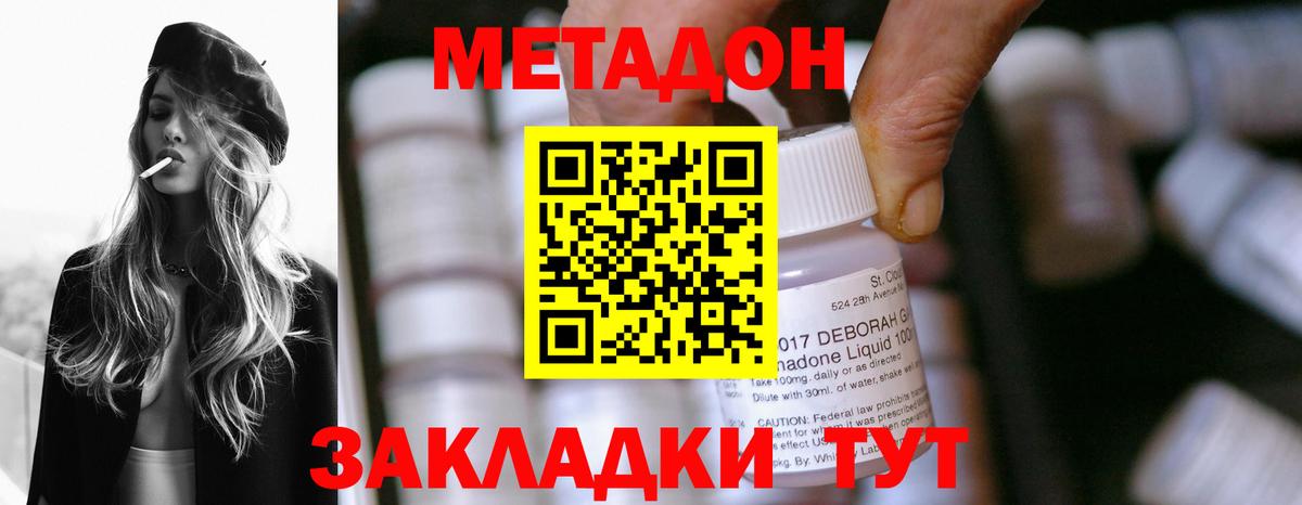 МЕТАДОН VHQ  MEGA вход  Сафоново  Вход с VPN 