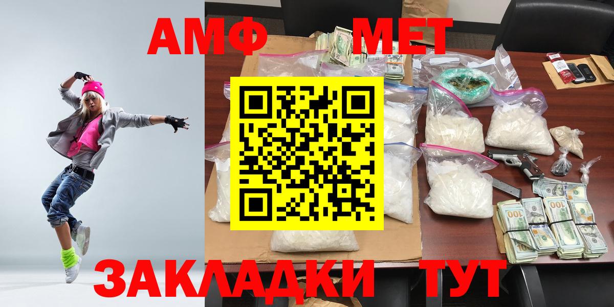 Метамфетамин витя  Метамфетамин витя  Вход с VPN  Сафоново 