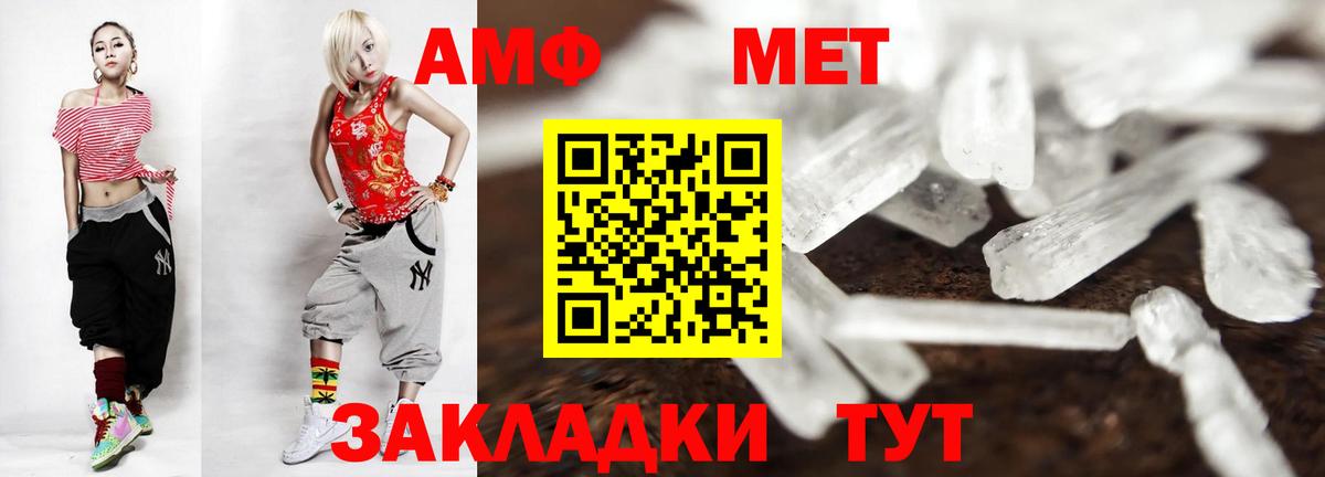 Метамфетамин Декстрометамфетамин 99.9% Сафоново