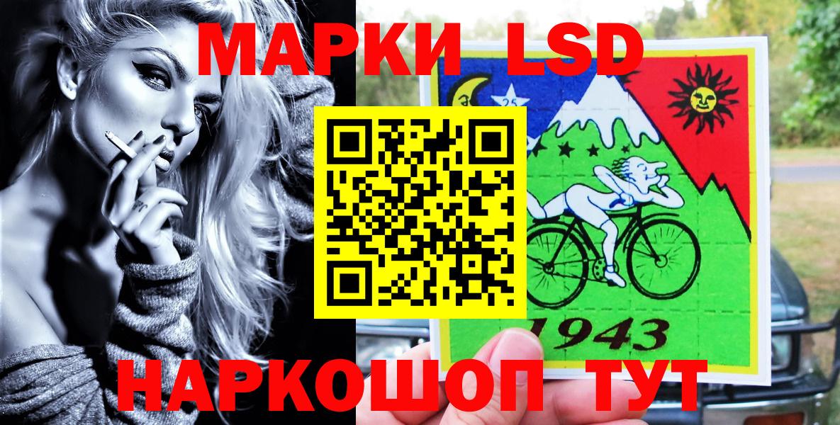 Сафоново  Марки 25I-NBOMe  Вход с VPN  Наркотические марки 1,8мг 