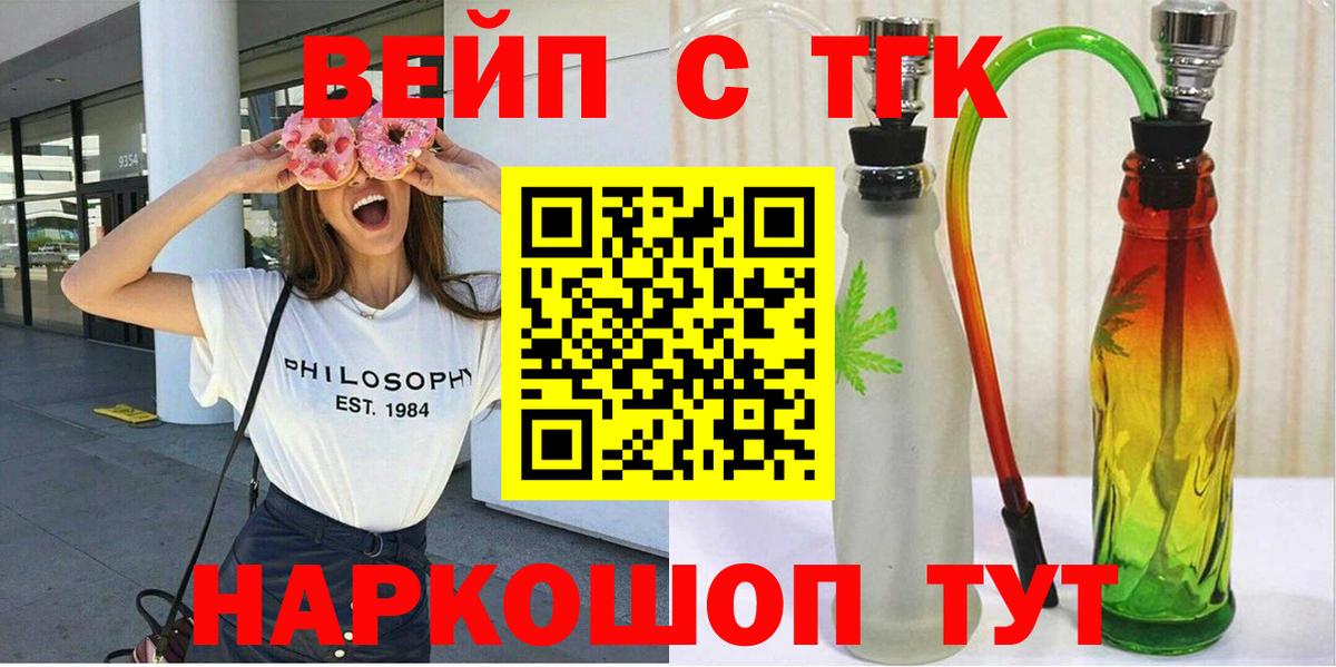 ТГК THC oil  Дистиллят ТГК вейп  цены наркотик  Сафоново 