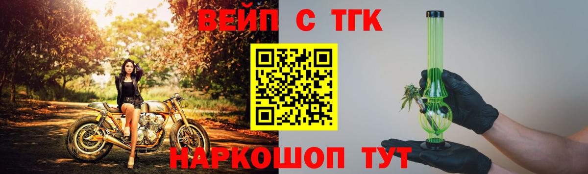 ТГК вейп с тгк  наркота  Сафоново  Вход с VPN 