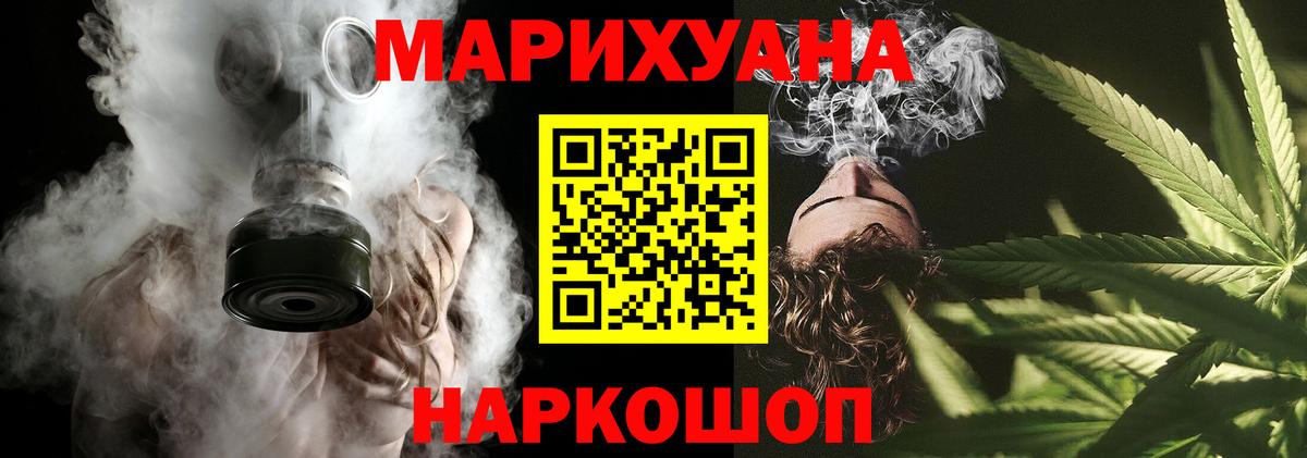 Каннабис марихуана  Канабис SATIVA & INDICA  Марихуана план  Канабис White Widow  Сафоново 